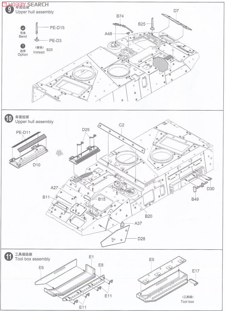 カナダ軍 LAV-3 TUA (トゥ・アンダー・アーマー) (プラモデル) 設計図6
