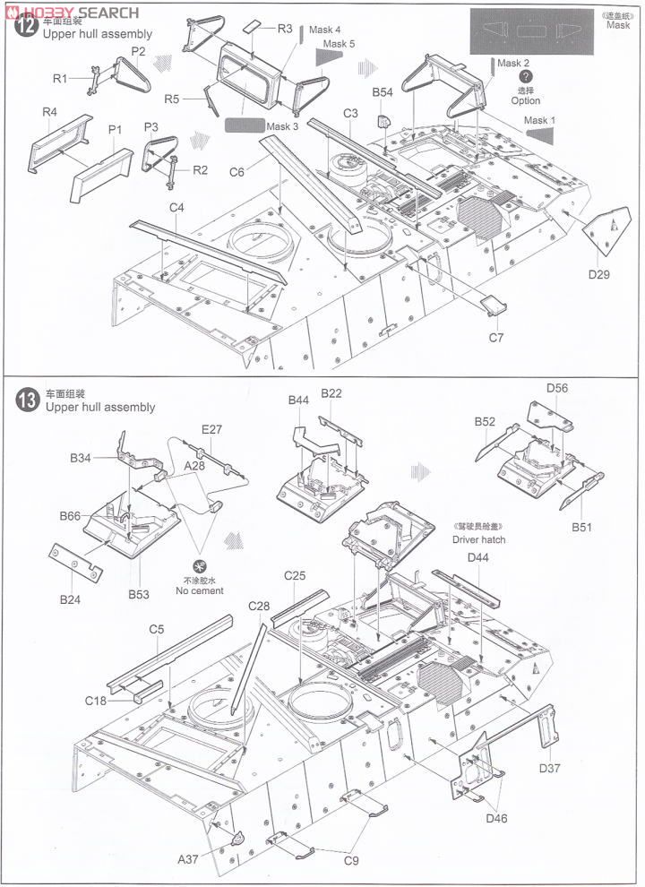 カナダ軍 LAV-3 TUA (トゥ・アンダー・アーマー) (プラモデル) 設計図7