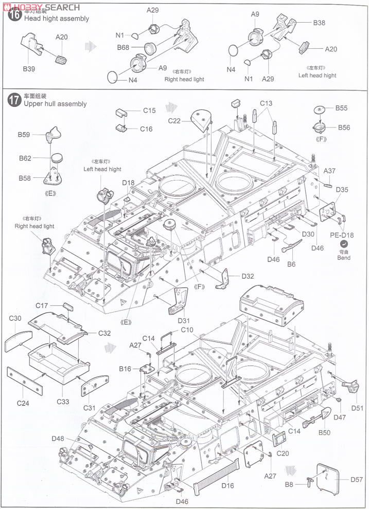 カナダ軍 LAV-3 TUA (トゥ・アンダー・アーマー) (プラモデル) 設計図9 モーダル