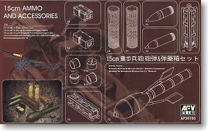 15cm重歩兵砲砲弾 & 弾薬箱セット (プラモデル)