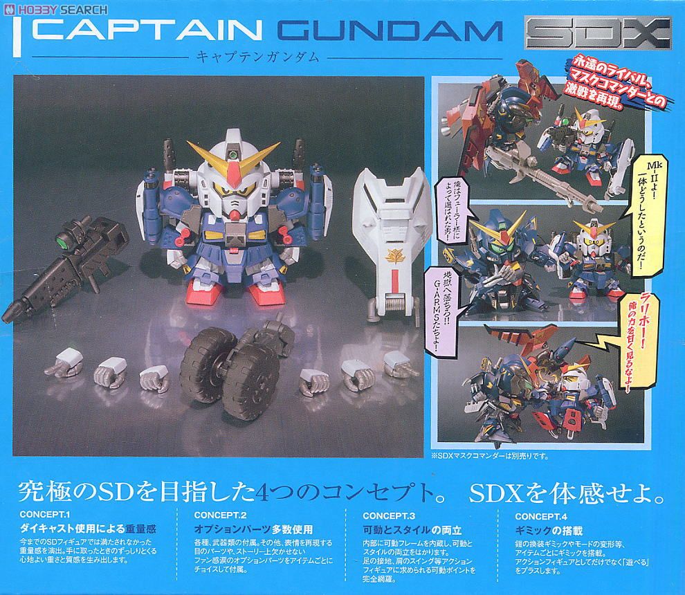 SDX Captain Gundam (Completed) Item picture8