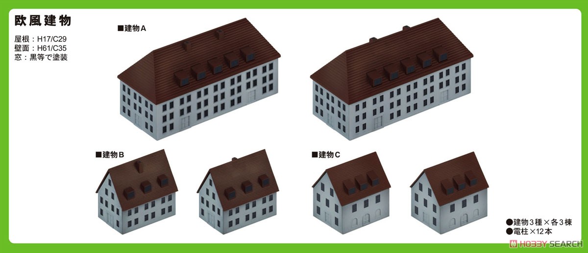 欧風建物 (プラモデル) その他の画像1