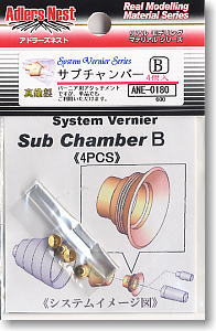 Sub Chamber B (Brass) for System Vernier (4 pieces) (Material)
