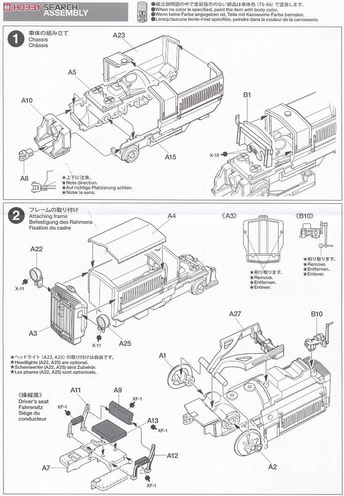 日本海軍 コマツ G40 ブルドーザー (プラモデル) 設計図1