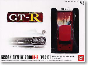 SKYLINE 2000GT-R [PGC10 レッド] (プラモデル)