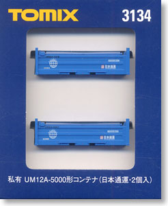 私有 UM12A-5000形コンテナ (日本通運・2個入) (鉄道模型)