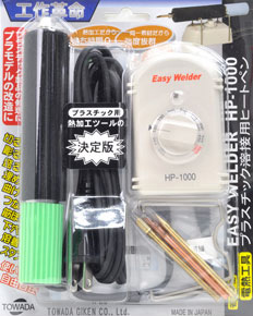プラスチック溶接用ヒートペン EASY WELDER (工具)