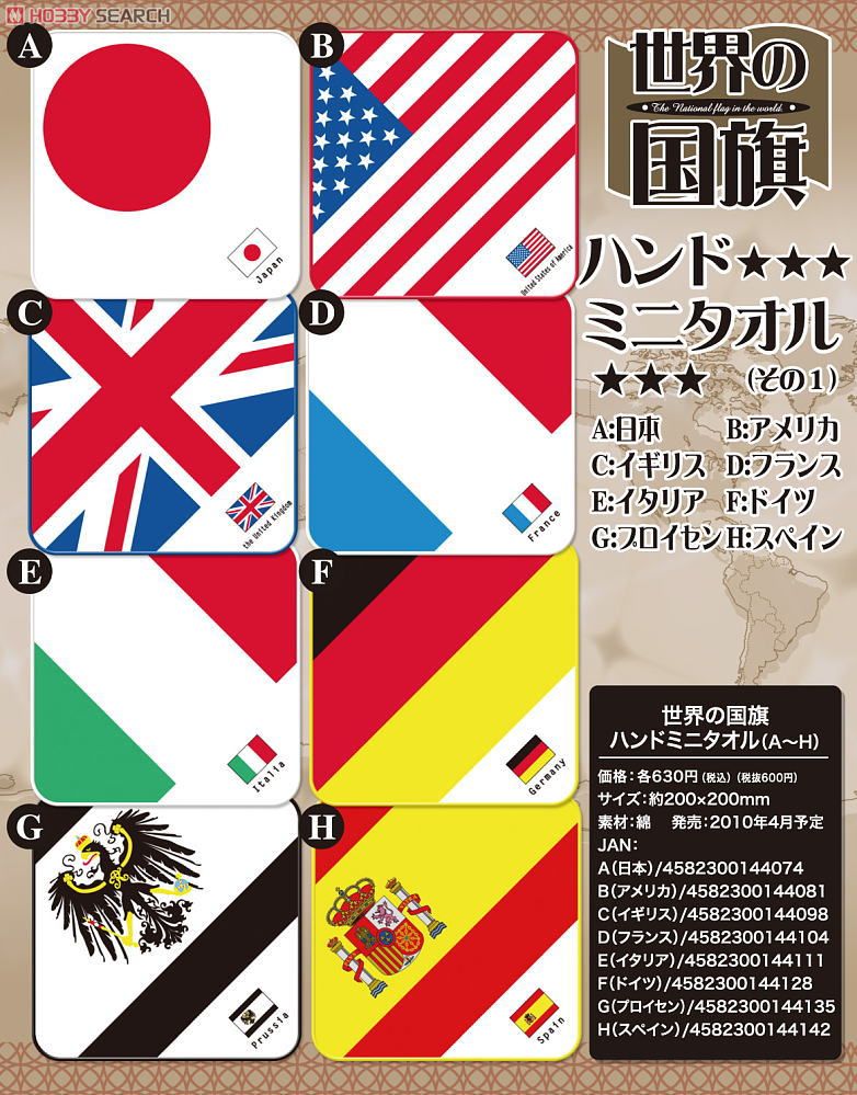 世界の国旗 ハンドミニタオルC(イギリス) (キャラクターグッズ) その他の画像1