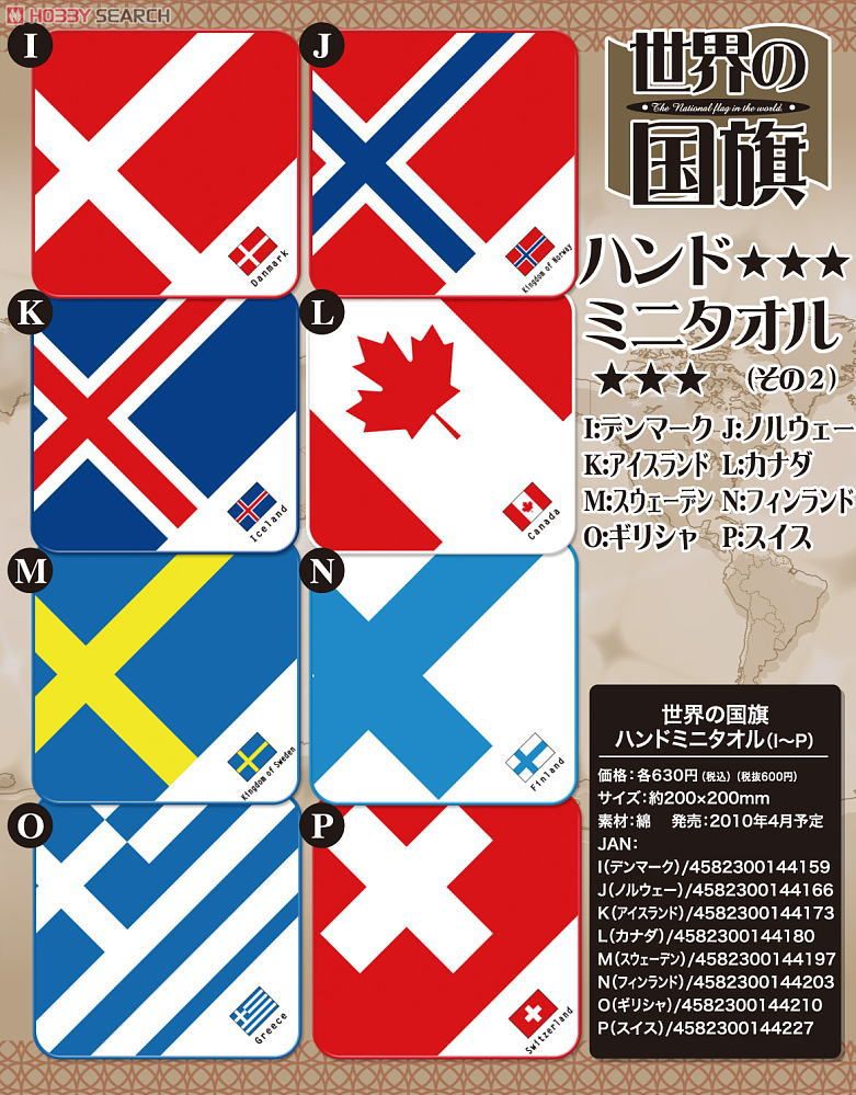 世界の国旗 ハンドミニタオルL(カナダ) (キャラクターグッズ) その他の画像1