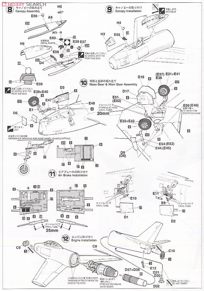 F-86F-40 セイバー `ブルーインパルス` (プラモデル) 設計図3