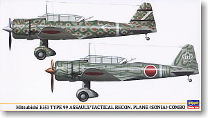 三菱 キ51 九九式襲撃機/軍偵察機コンボ (プラモデル)
