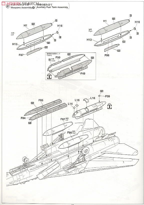 F-14A Tomcat (Plastic model) 設計図12 Modal