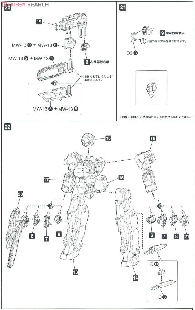 Type 32-5 Zenrai (Plastic model) Assembly guide5
