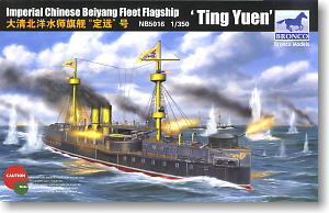 清国戦艦・定遠 (テイエン) 1894年 日清戦争 (プラモデル)