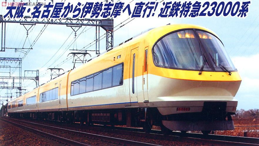 近鉄 23000系 「伊勢志摩ライナー」 座席番号表示 (6両セット) (鉄道模型) その他の画像1