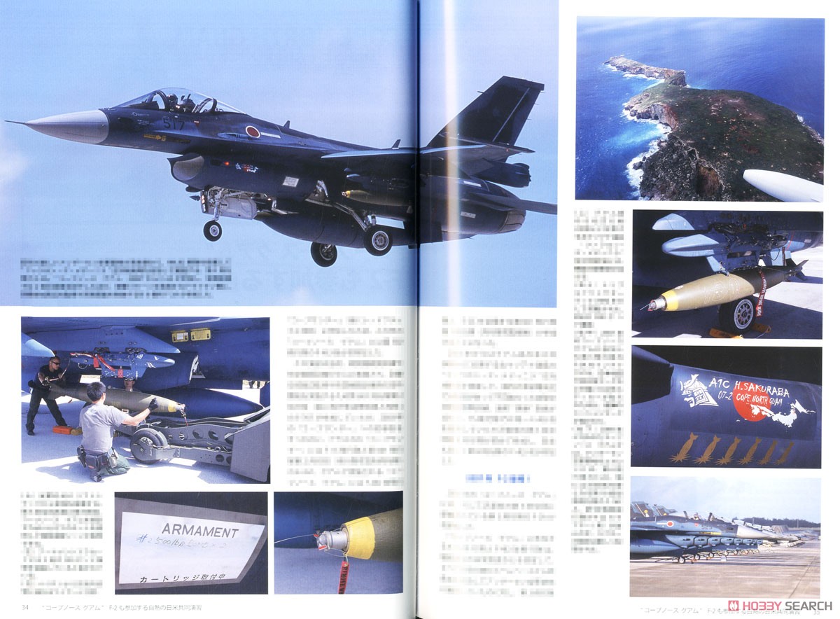 モデルアートプロフィール No.7 航空自衛隊 F-2 戦闘機 (書籍) 商品画像2