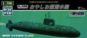 海上自衛隊おやしお型潜水艦 (プラモデル)