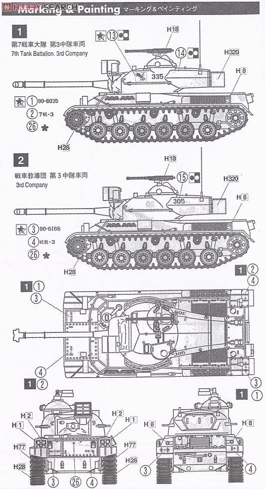JGSDF Type 61 Middle Tank (Plastic model) Color2
