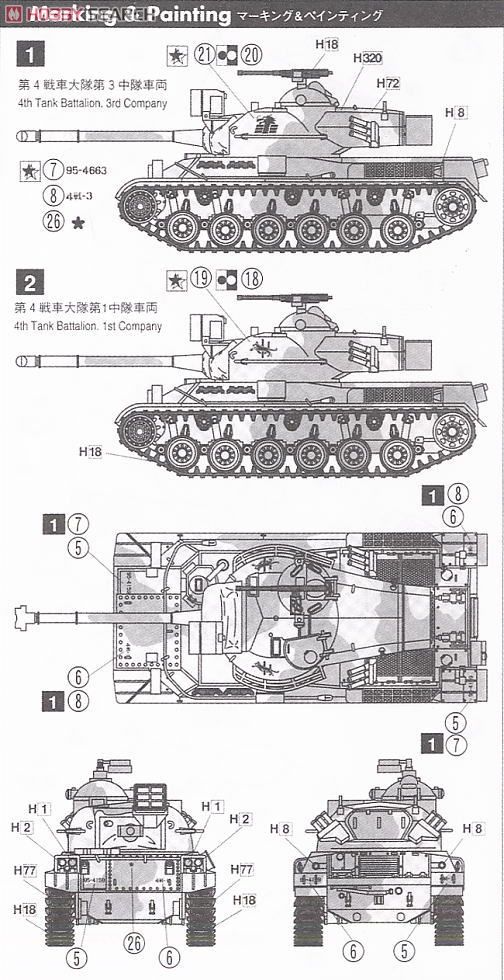 JGSDF Type 61 Middle Tank (Plastic model) Color4