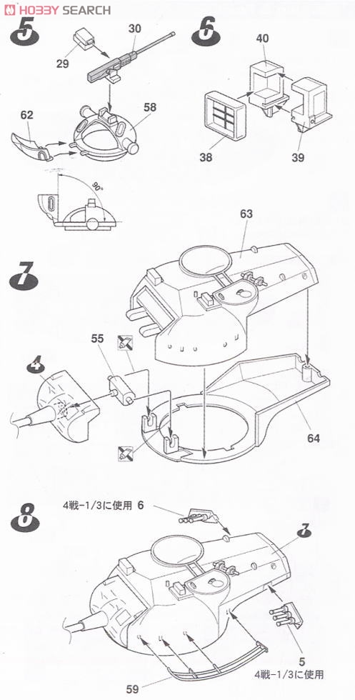 JGSDF Type 61 Middle Tank (Plastic model) Assembly guide3