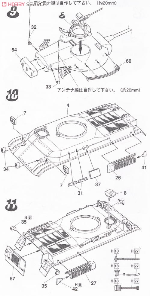 JGSDF Type 61 Middle Tank (Plastic model) Assembly guide4