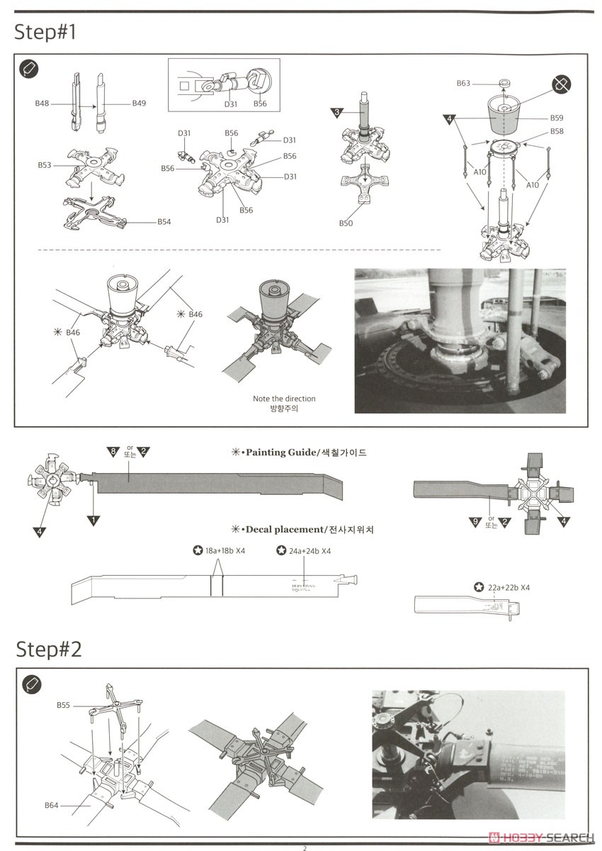 AH-60L DAP ブラックホーク (プラモデル) 設計図1