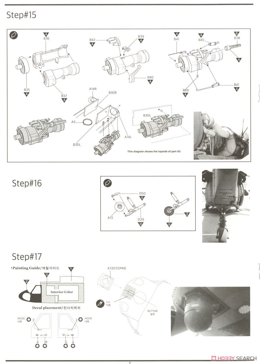 AH-60L DAP ブラックホーク (プラモデル) 設計図7