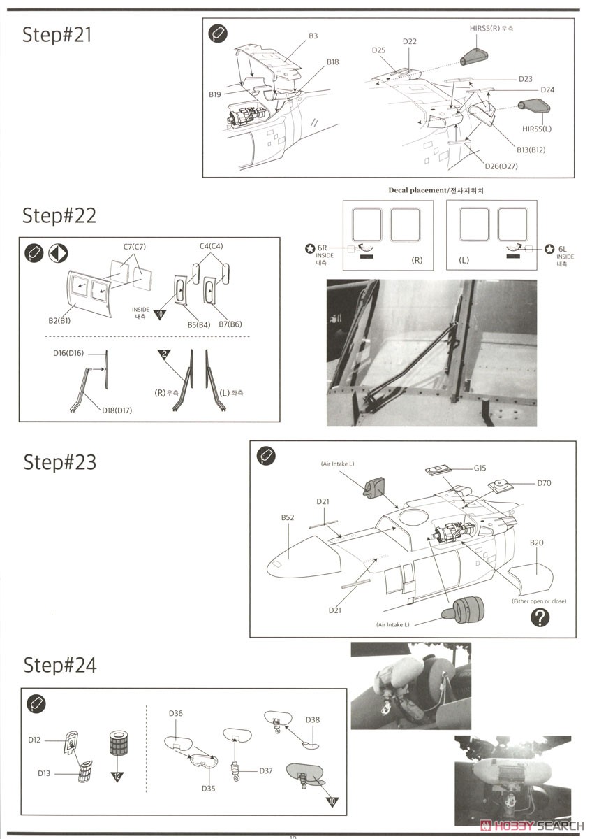 AH-60L DAP ブラックホーク (プラモデル) 設計図9