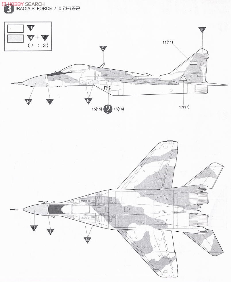 MiG-29A ファルクラムA (プラモデル) 塗装3