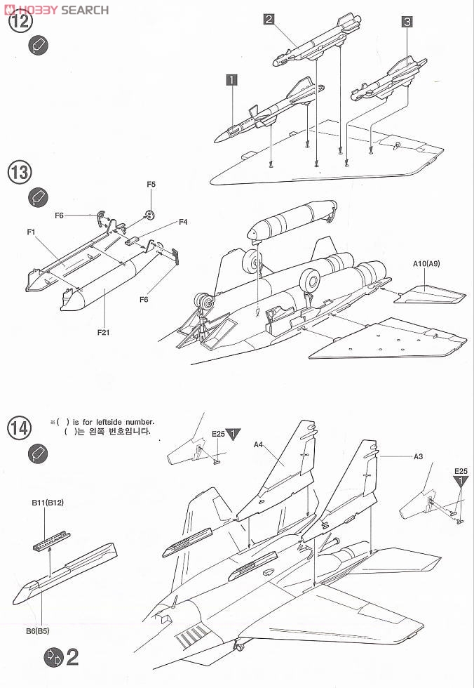 MiG-29A ファルクラムA (プラモデル) 設計図5