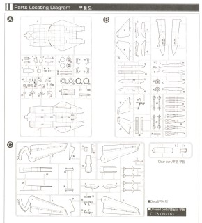 Paper Air Plane Parts