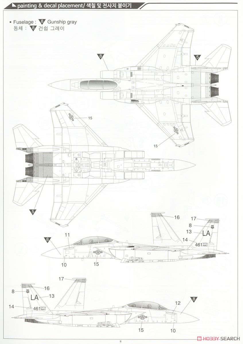 F-15E Strike Eagle (Plastic model) 塗装2