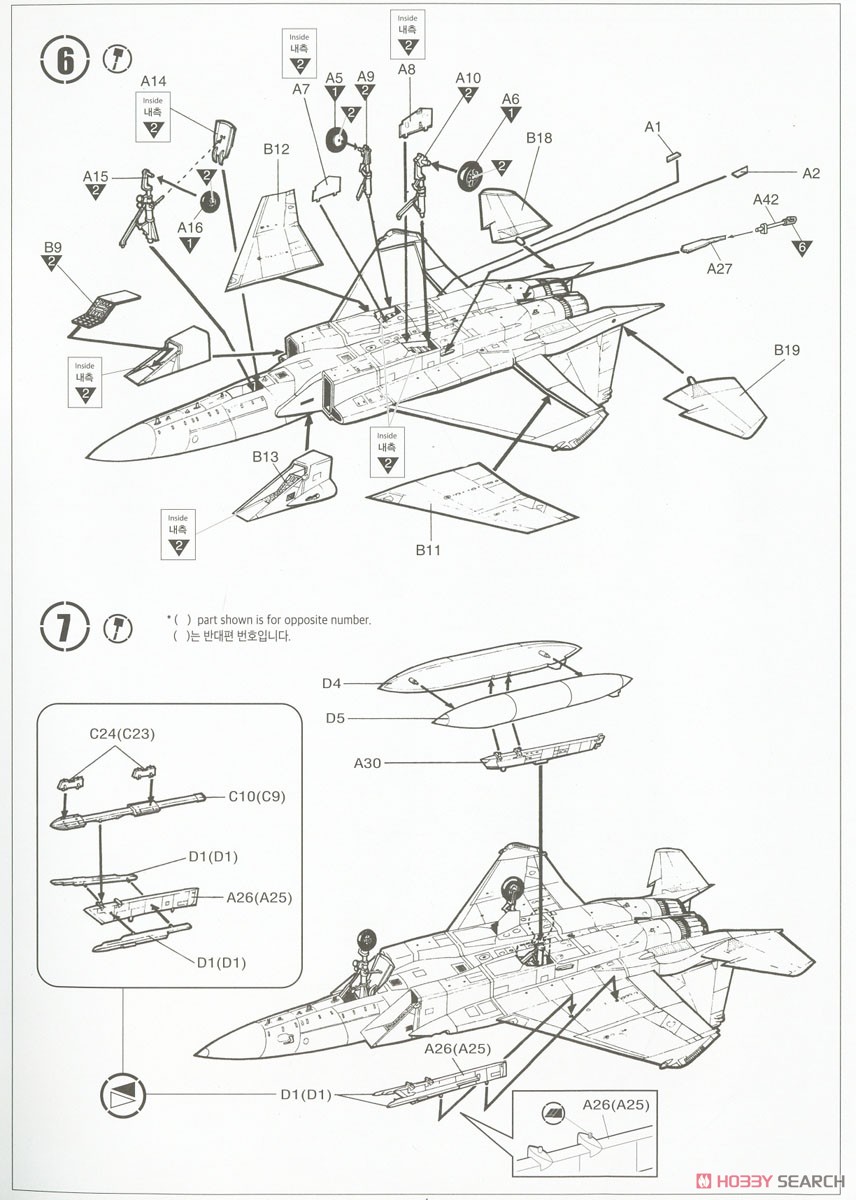 F-15E Strike Eagle (Plastic model) 設計図3