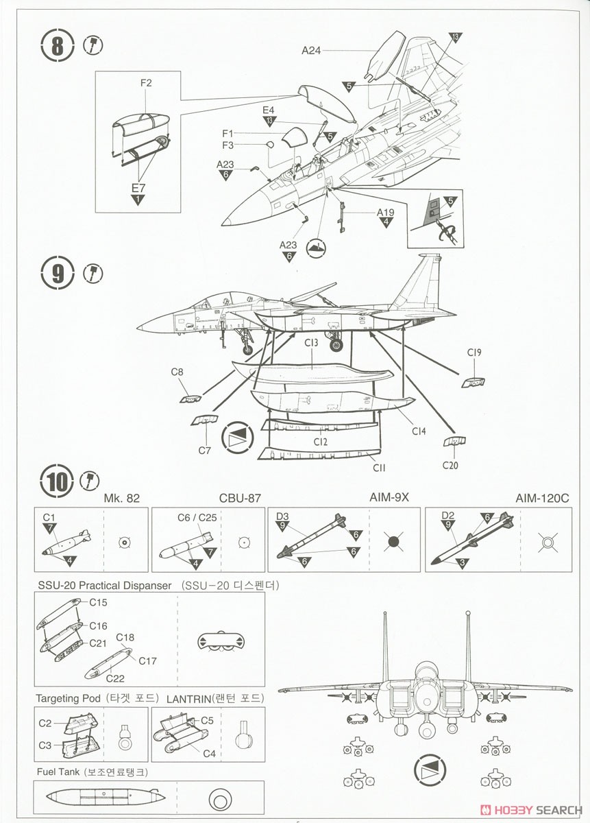 F-15E Strike Eagle (Plastic model) 設計図4