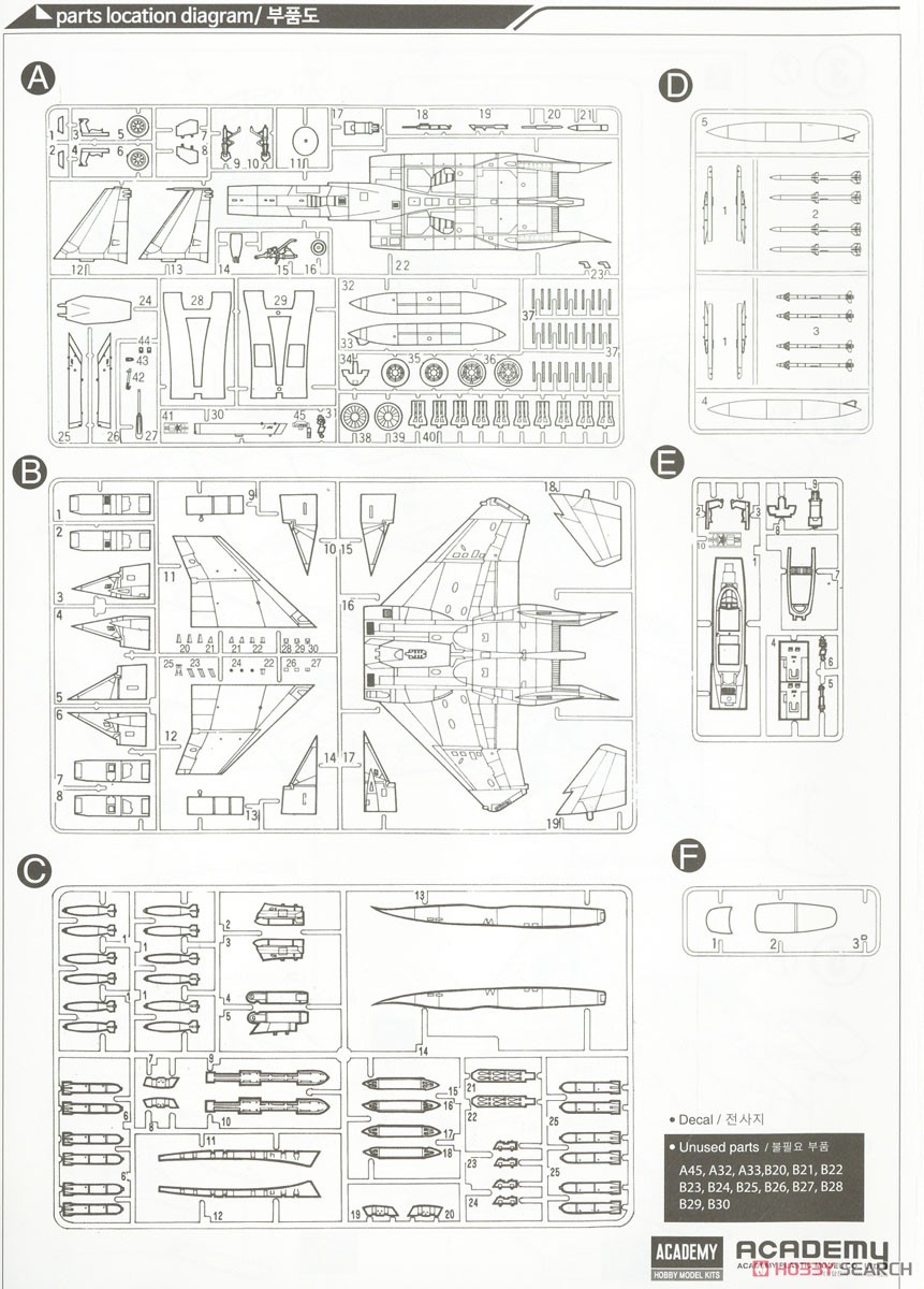 F-15E Strike Eagle (Plastic model) 設計図5