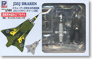 J35J ドラケン スウェーデン空軍 (グリーン迷彩塗装済) (プラモデル)