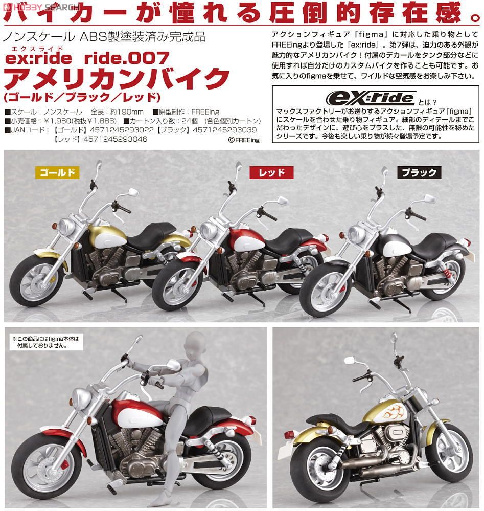 ex:ride ride.007 アメリカンバイク (ゴールド) (フィギュア) その他の画像4