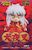 Anichara Horoes Inuyasha -Final- Vol.1 15 pieces (PVC Figure) Item picture2