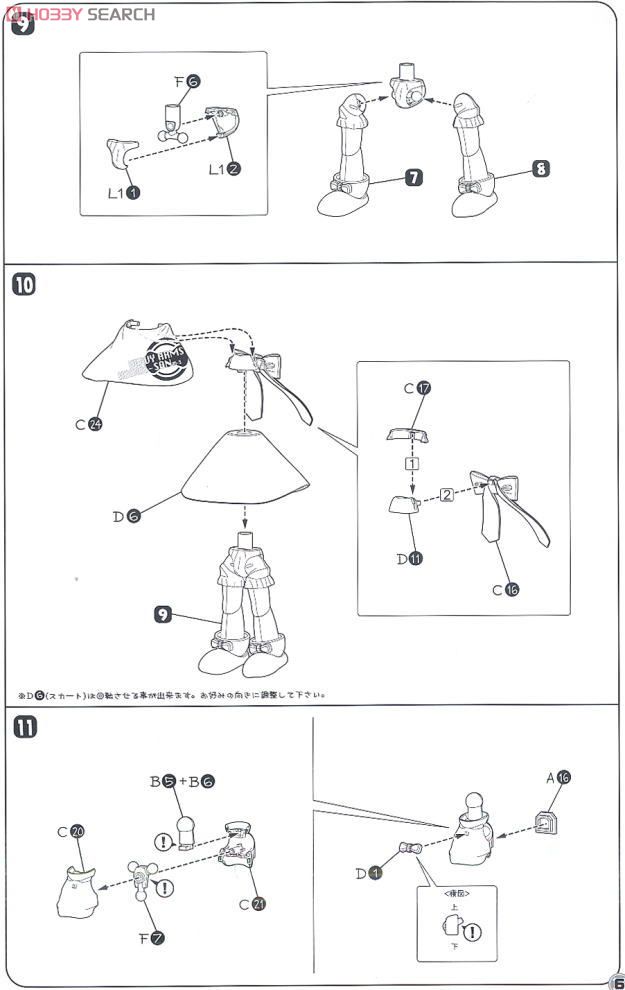 Colorful HoiHoi-san -Heavy Battle `Nightmare`Ver.- Miyazawa Limited (Plastic model) Assembly guide3