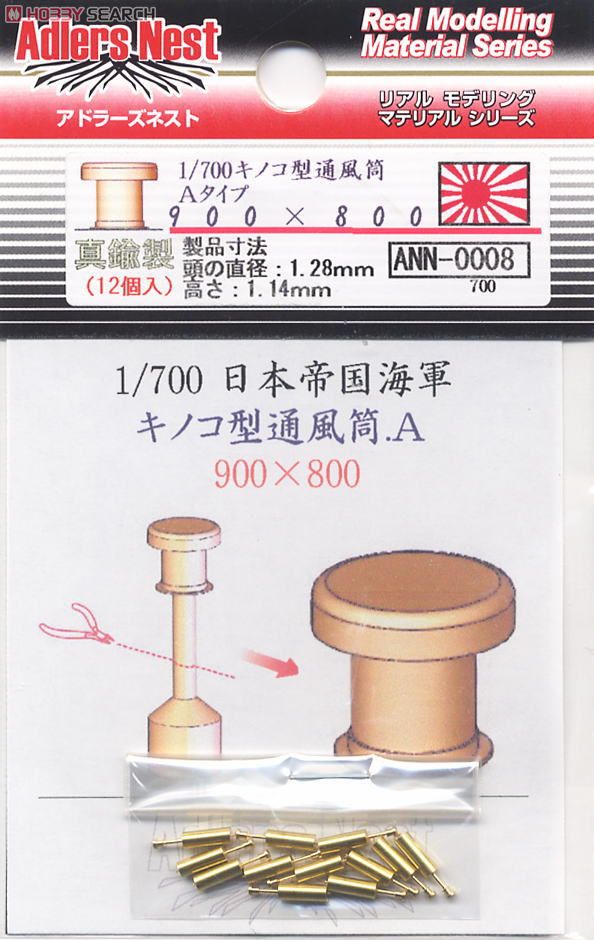 キノコ型通風筒 Aタイプ 900×800 (12個入) (素材) 商品画像1