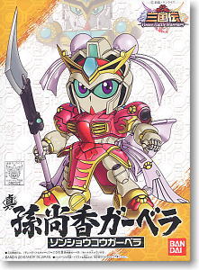 真 孫尚香ガーベラ (SD) (ガンプラ)