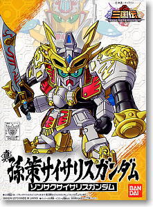 真 孫策サイサリスガンダム (SD) (ガンプラ)