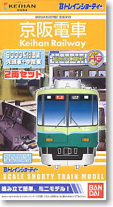 Bトレインショーティー 京阪電車9000系 旧塗装 (2両セット) (鉄道模型)