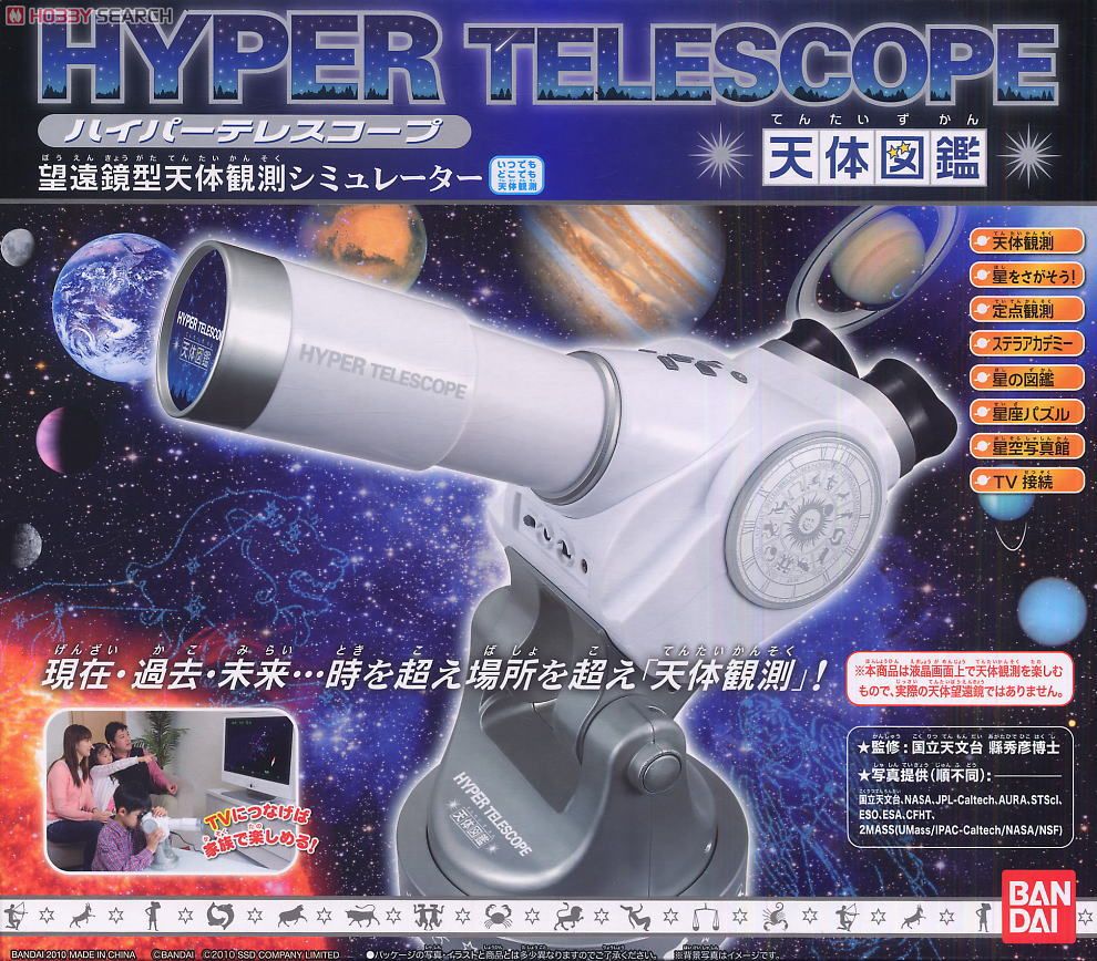 Hyper Telescope -Astronomical Observation- (Electronic Toy) Item picture1