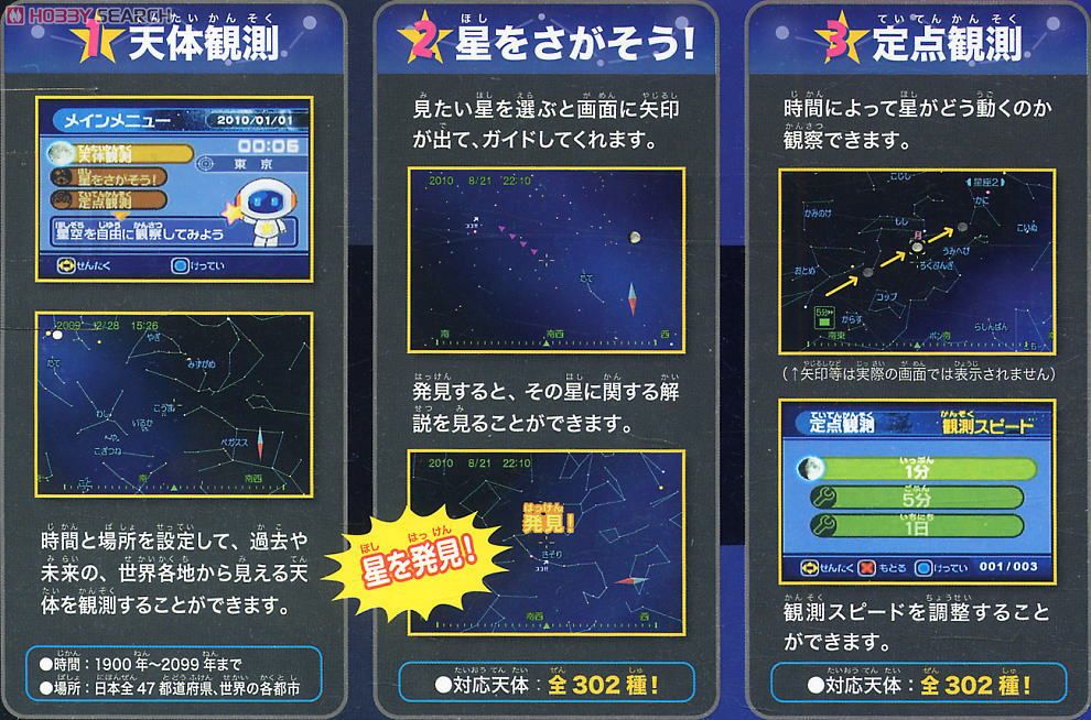 Hyper Telescope -Astronomical Observation- (Electronic Toy) Item picture3