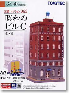 建物コレクション 063 昭和のビルC ～ホテル～ (鉄道模型)