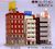 建物コレクション 063 昭和のビルC ～ホテル～ (鉄道模型) 商品画像1