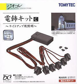 電飾キットC ～ライトアップ用照明～ (白色水銀灯の色) (鉄道模型)
