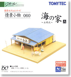 情景小物 060 海の家A ～土間式～ (鉄道模型)
