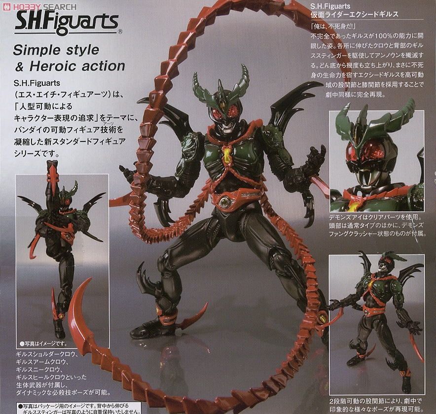 S.H.フィギュアーツ 仮面ライダーエクシードギルス (完成品) 商品画像6